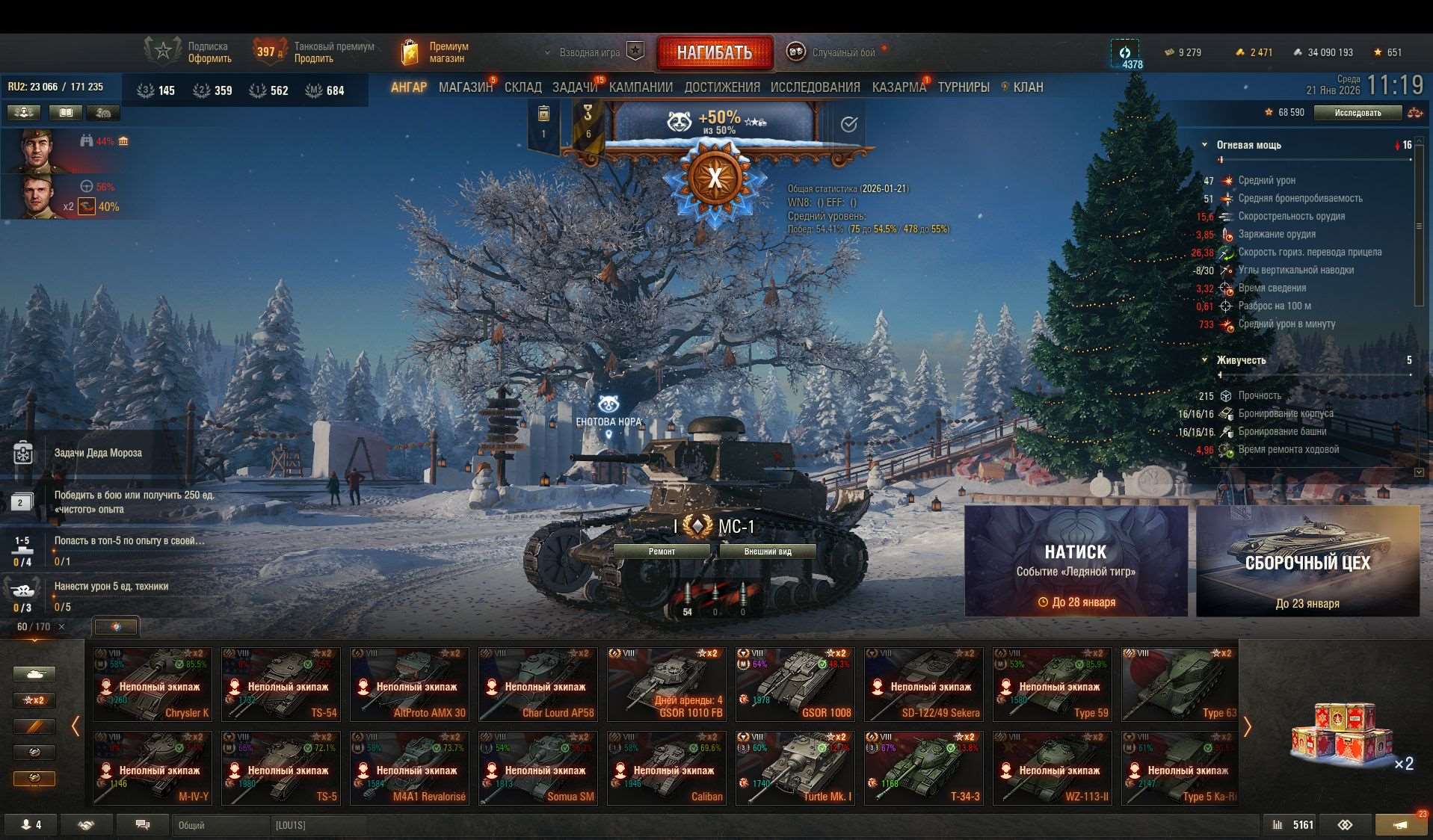 продажа аккаунта к игре Мир Танков, WoT(Lesta, WG)